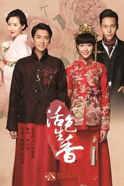 Legend Of Fragrance 