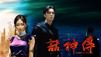 Legend of God 