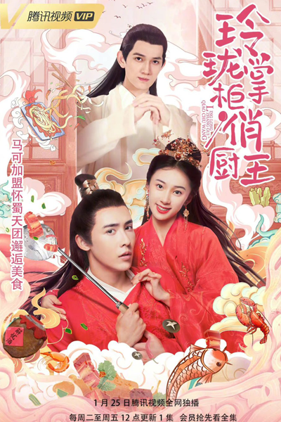 Ling Long Zhang Gui Qiao Chu Wang (2022) 