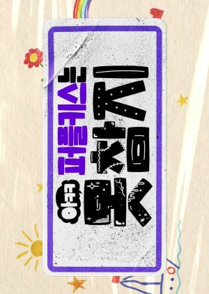 Literally PURPLE KISS (2021) 