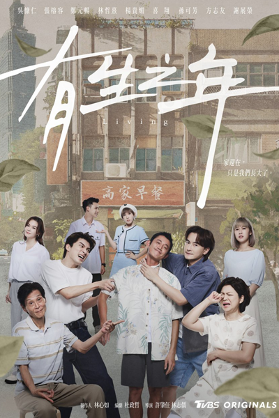 Living (2023) 