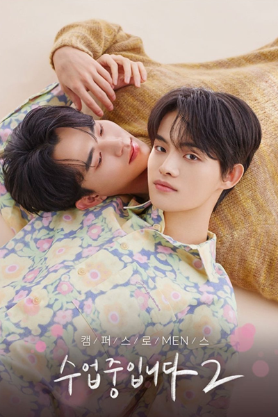 Love Class Season 2 (2023) 