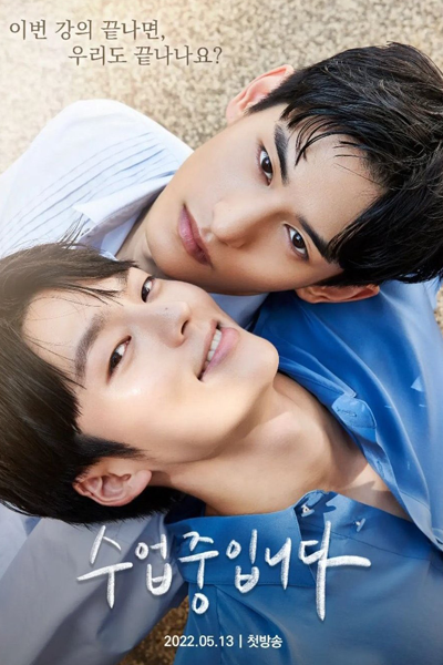 Love Class (2022) 