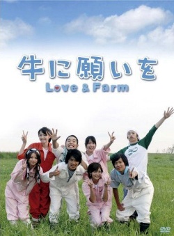 Love & Farm 