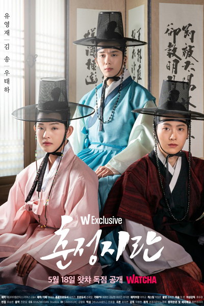 Love in Spring (2022) 