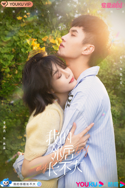 My Fated Boy (2021) 