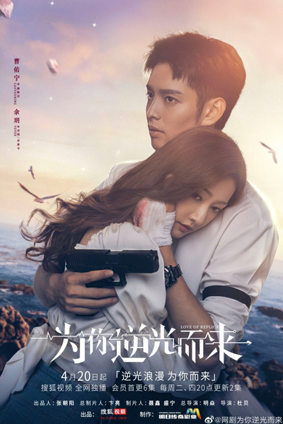 Love of Replica (2023) 
