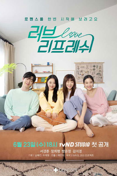 Love Refresh (2021) 
