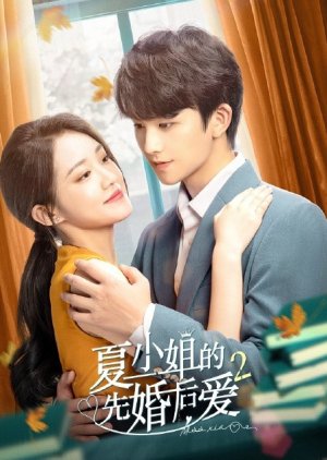 Love Starts from Marriage Season 2 (2023) 