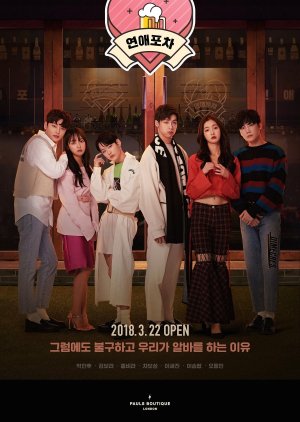 Luv Pub (2018) 