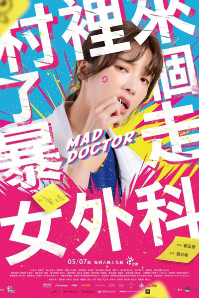 Mad Doctor (2022) 