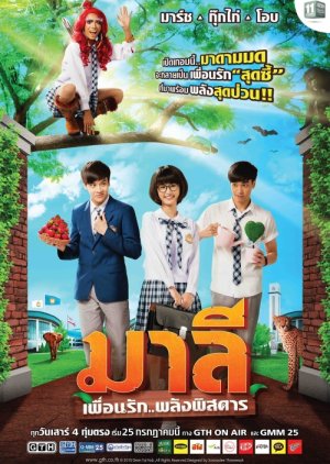Malee: The Series (2015) 