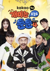 March of the Ants Chapter 4 