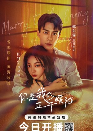 Marry to the Enemy of My Enemy (2025) 