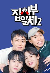Master in the House 2(kshow) 