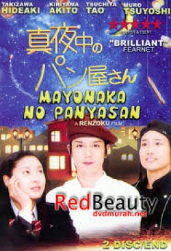 Mayonaka no Panya-san 