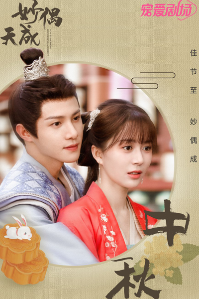 Ally Tian Cheng Wonderful Accident (2022) 