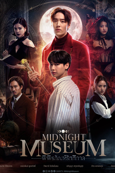 Midnight Museum (2023) 