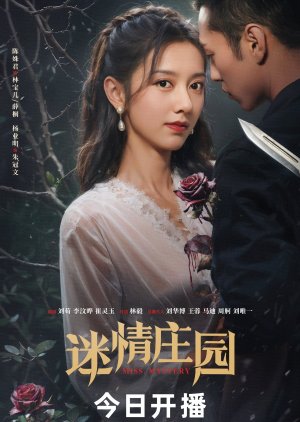 Miss Mystery (2023) 