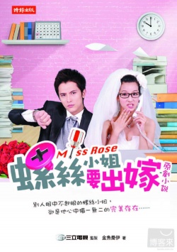 Miss Rose 