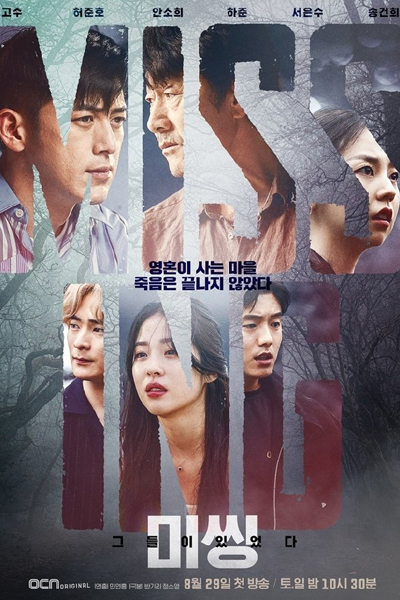 Missing: The Other Side Season 2 (2022) 