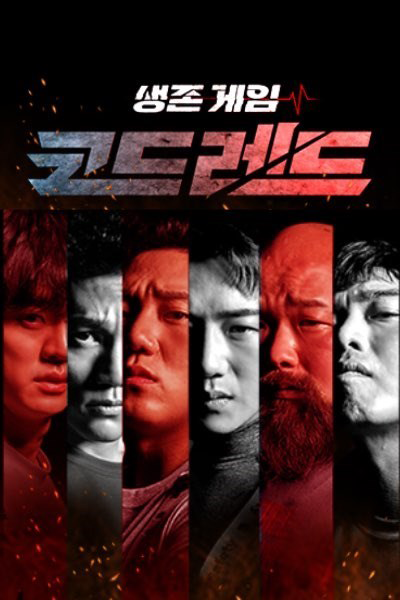 Mission CodeRed (2023) 