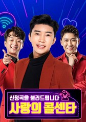 Mister Trot - Love Call Center 