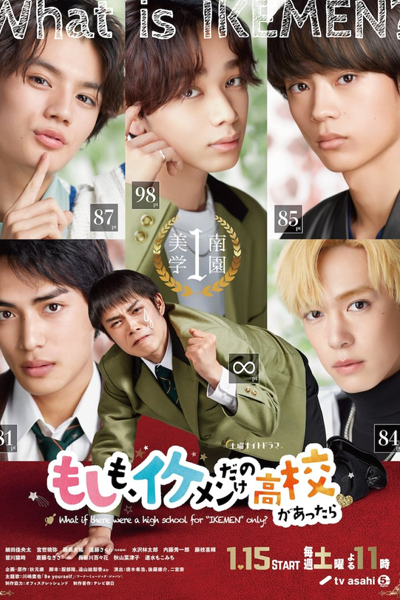 Moshimo, Ikemen Dake no Koukou ga Attara (2022) 