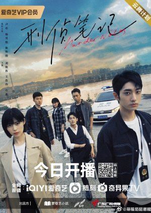 Murder Notes (2023) 