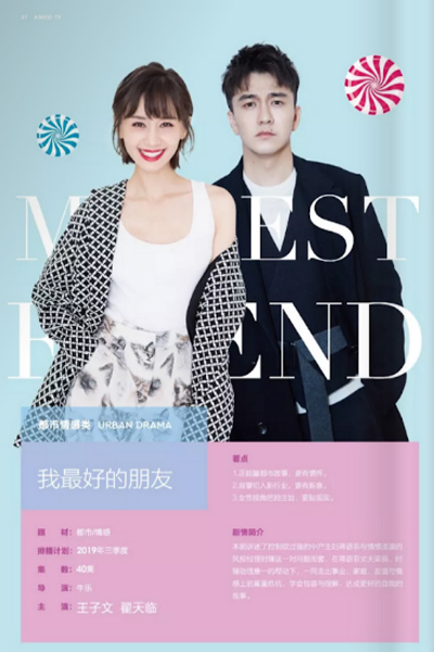 My Best Friend (2024) 
