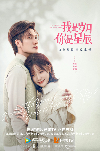 I Am The Years You Are The Stars (2021) 