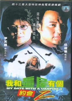 My Date With A Vampire II 