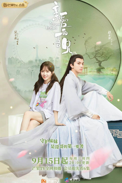 My Dear Brothers (2021) 