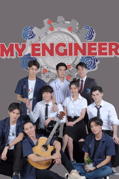 My Engineer Season 2 (2023) 