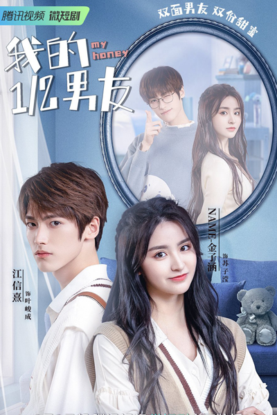 My Honey (2022) 