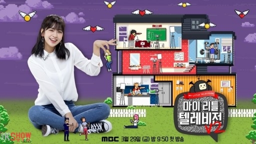 My Little Television 2 