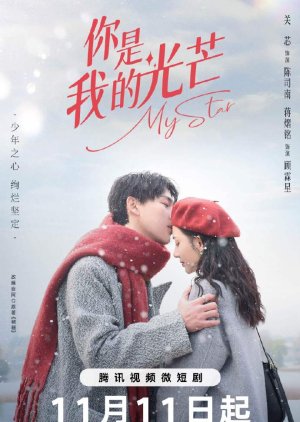 My Star (2023) 