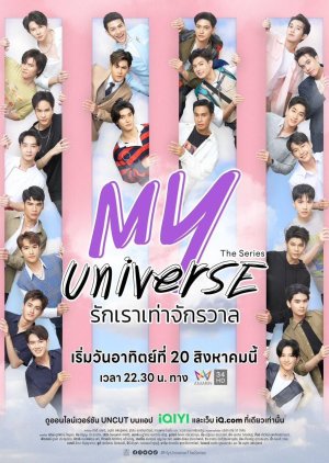 My Universe (2023) 