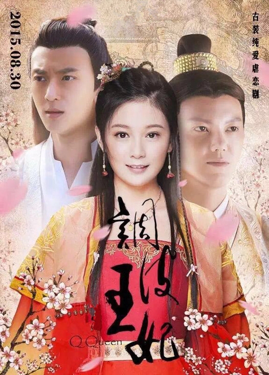 Naughty Princess (2015) 