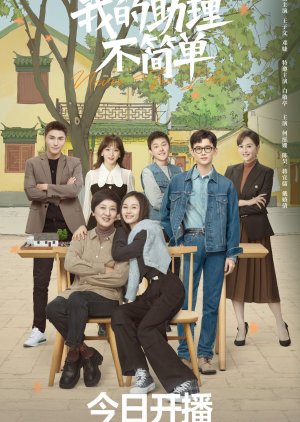 Never Too Late (2023) 
