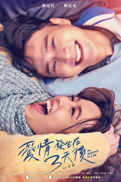 No Regrets in Life (2022) 