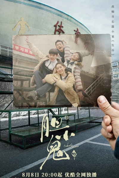Nobody Knows (2022) 