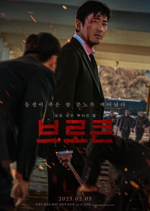 Nocturnal (2025) 