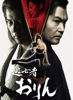 Nogaremono Orin season 1 