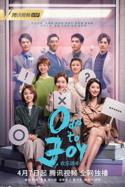 Ode to Joy Season 4 (2023) 