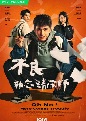 Oh No! Here Comes Trouble (2023) 