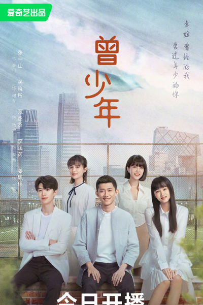 Once and Forever (2023) 