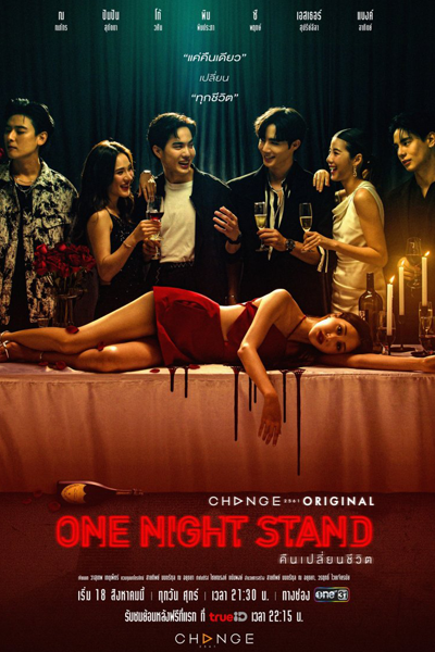 One Night Stand (2023) 