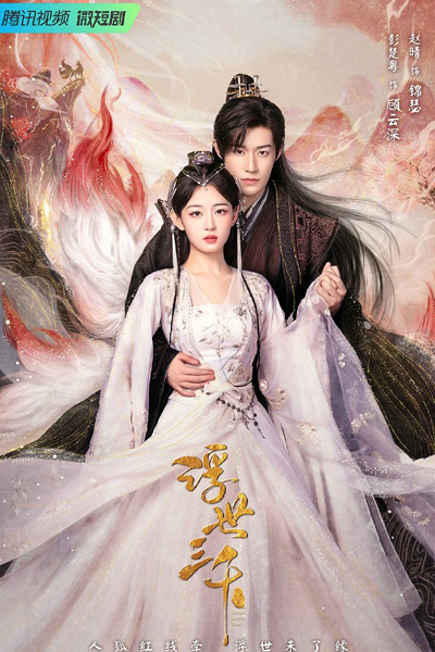 Only Love You (2023) 