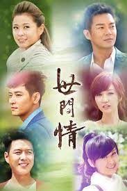 Ordinary Love (2013) 